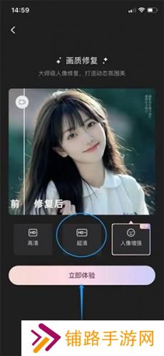 wink画质修复app