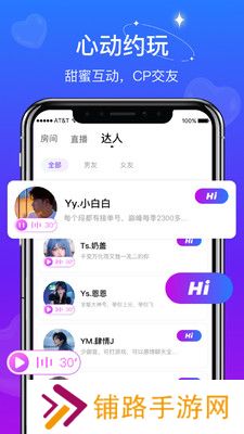 开黑啦app免费下载