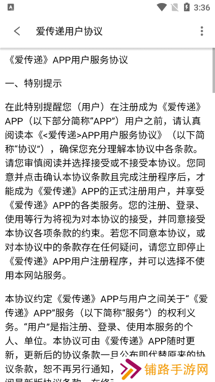 爱传递app官方版下载