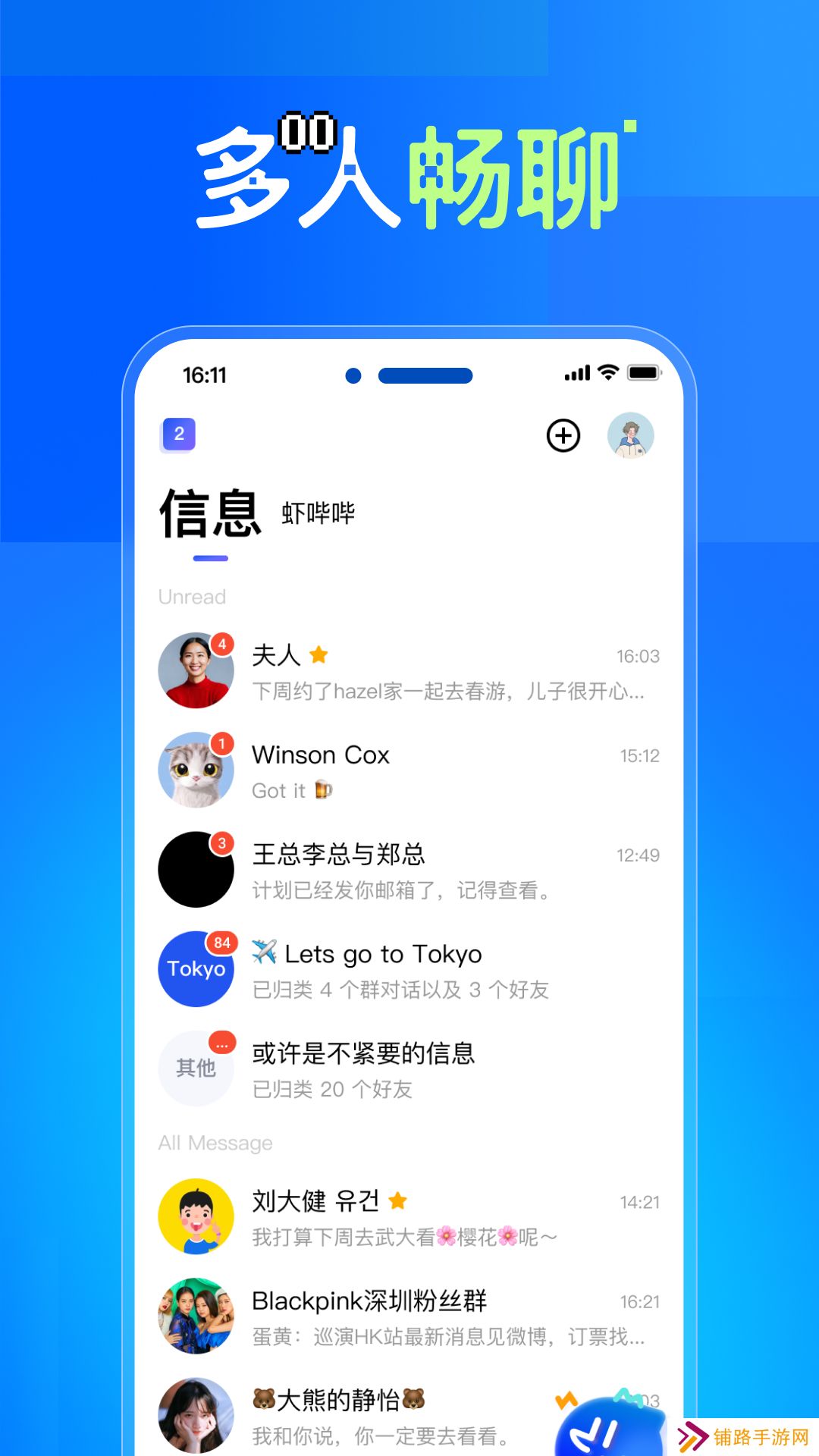 虾说交友app官方版下载