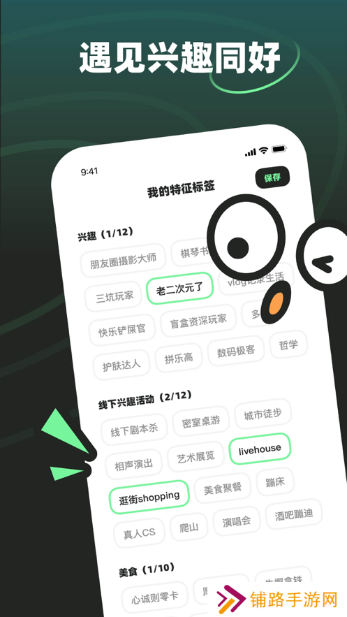 moho社交软件官方版下载