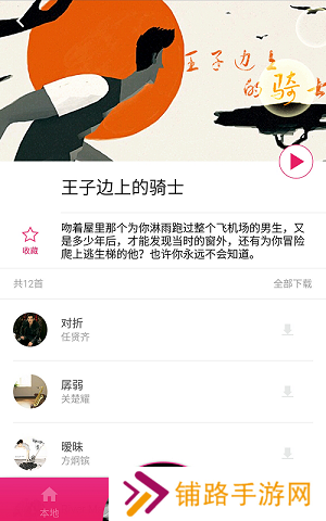 樱桃音乐