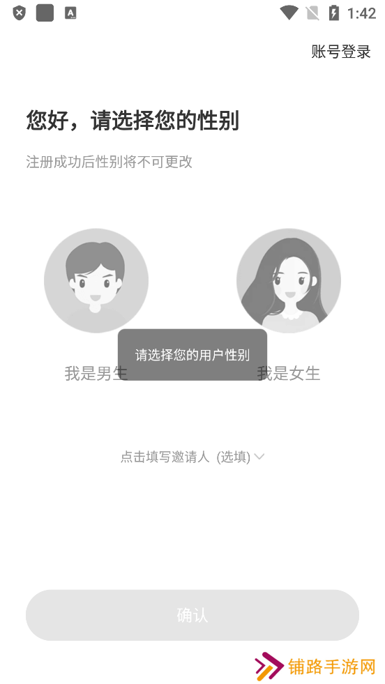 聊一会app官方版下载