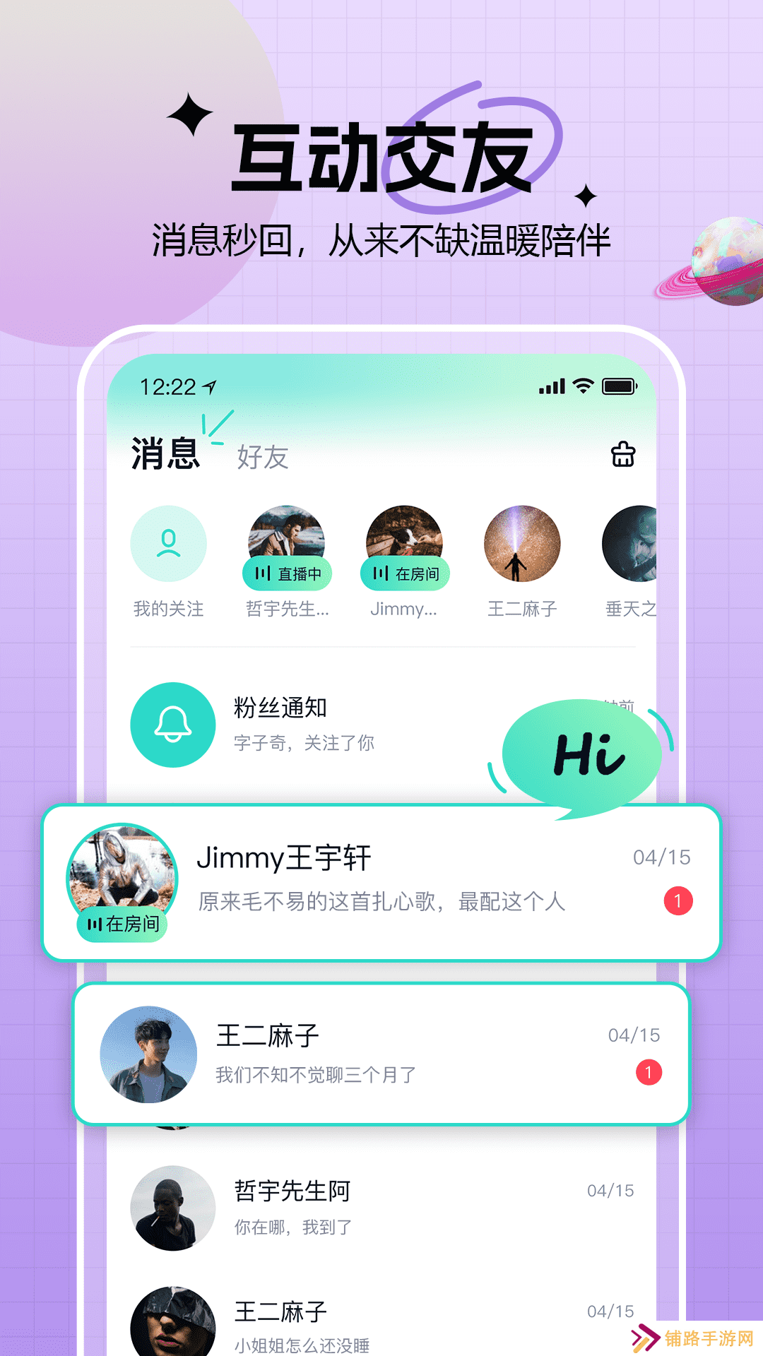 知了语音官方下载app