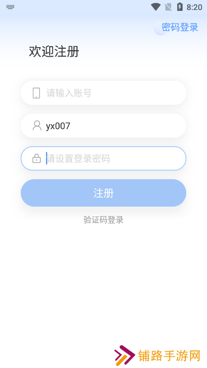 易迅app官方版下载