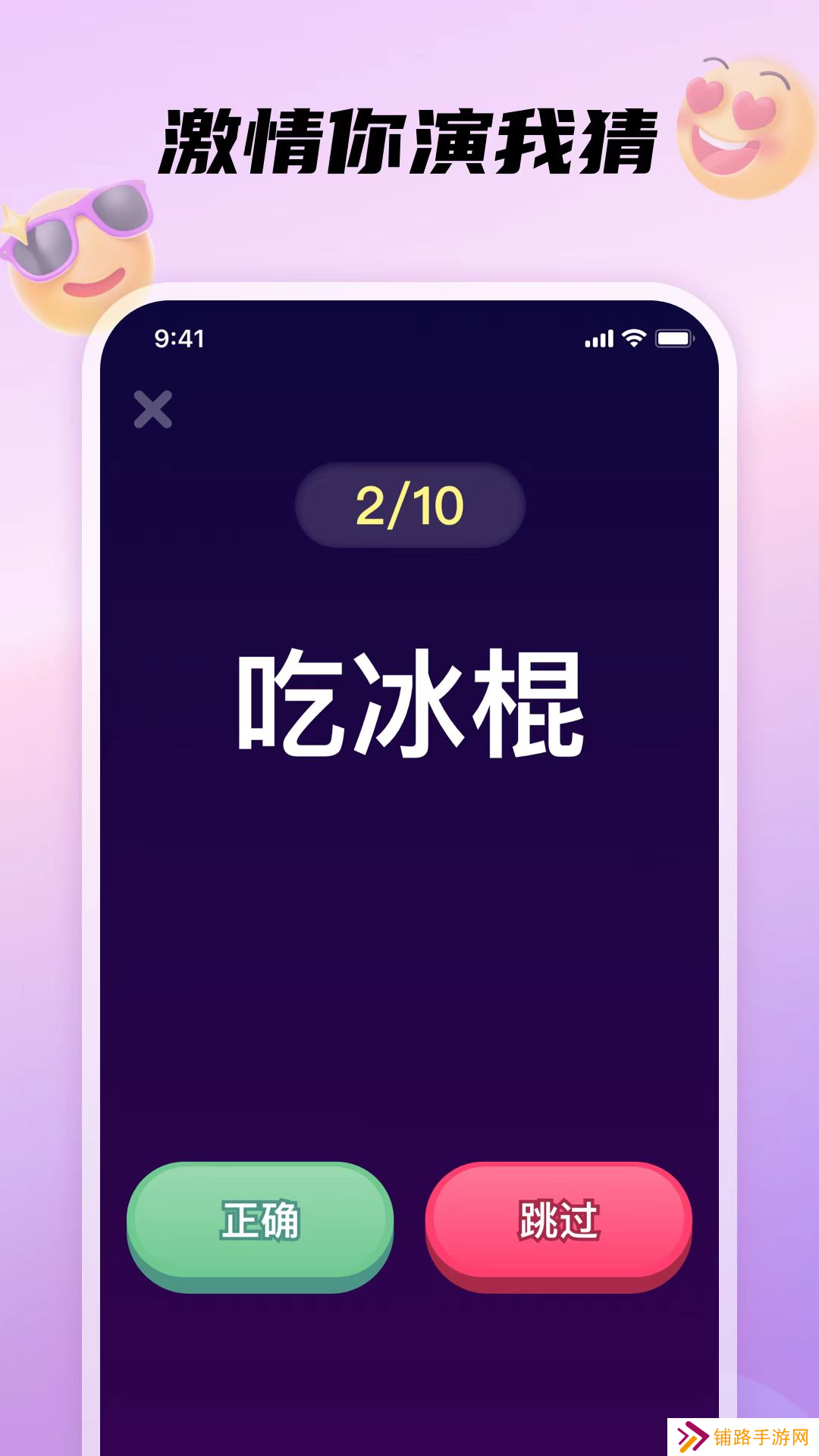 DD派对app官方版下载