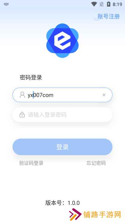 易迅app官方版下载