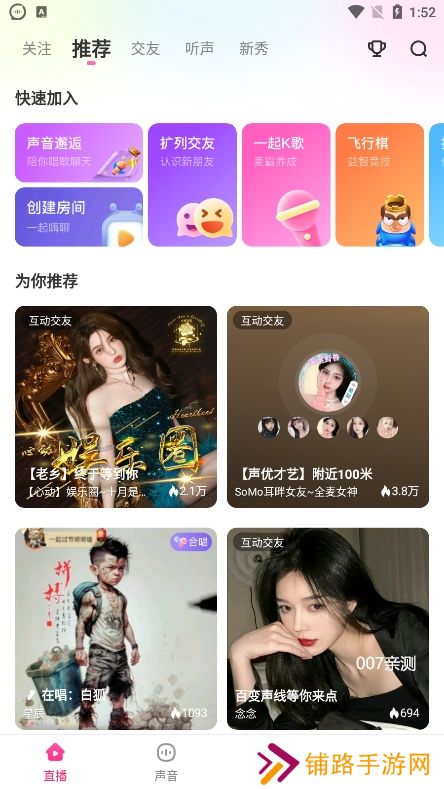 鱼声app最新版下载