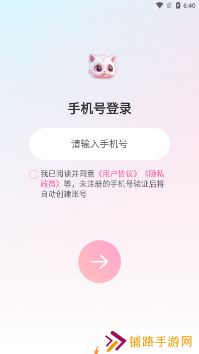 星泡语音app下载官方手机版