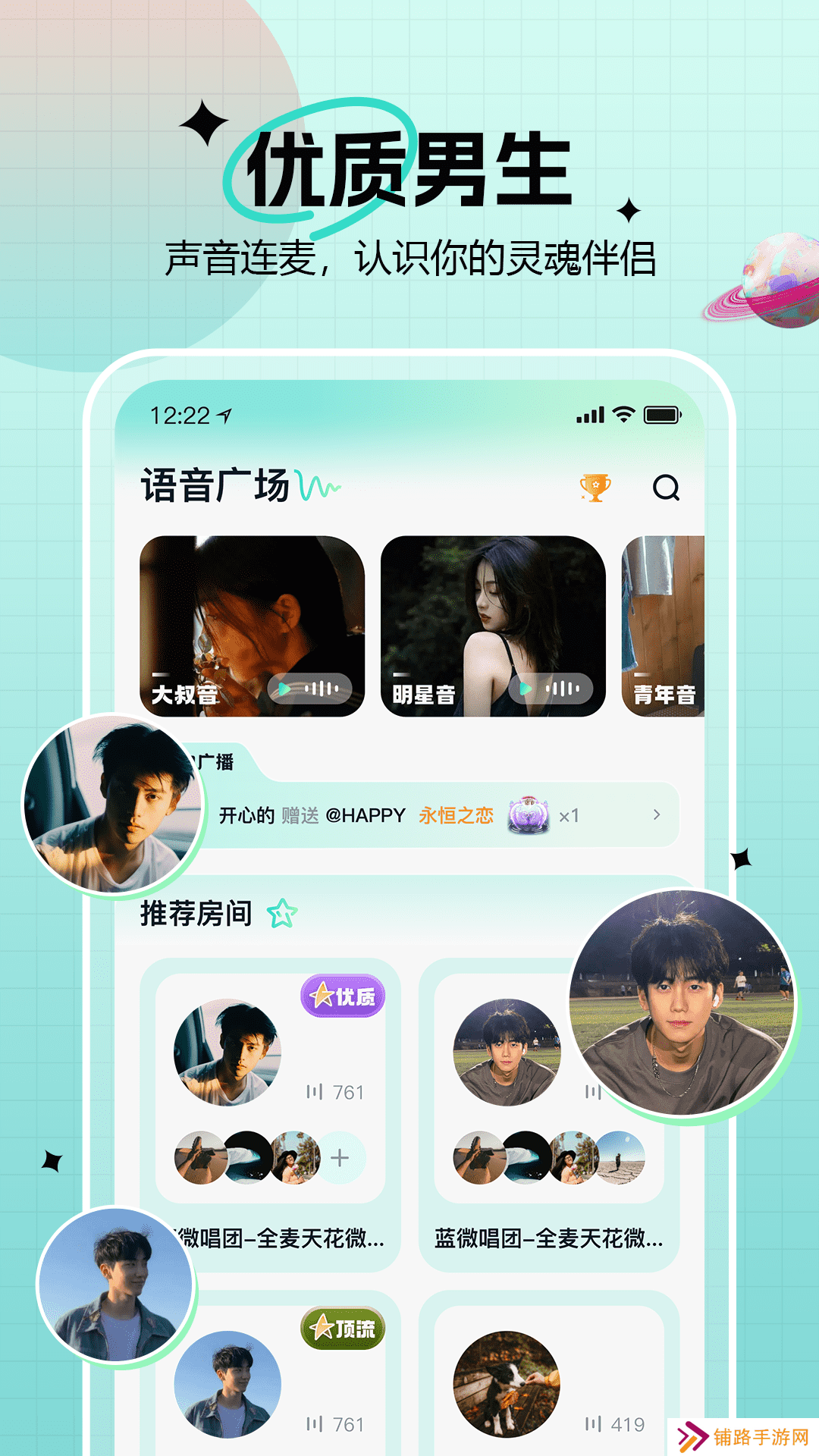 知了语音官方下载app