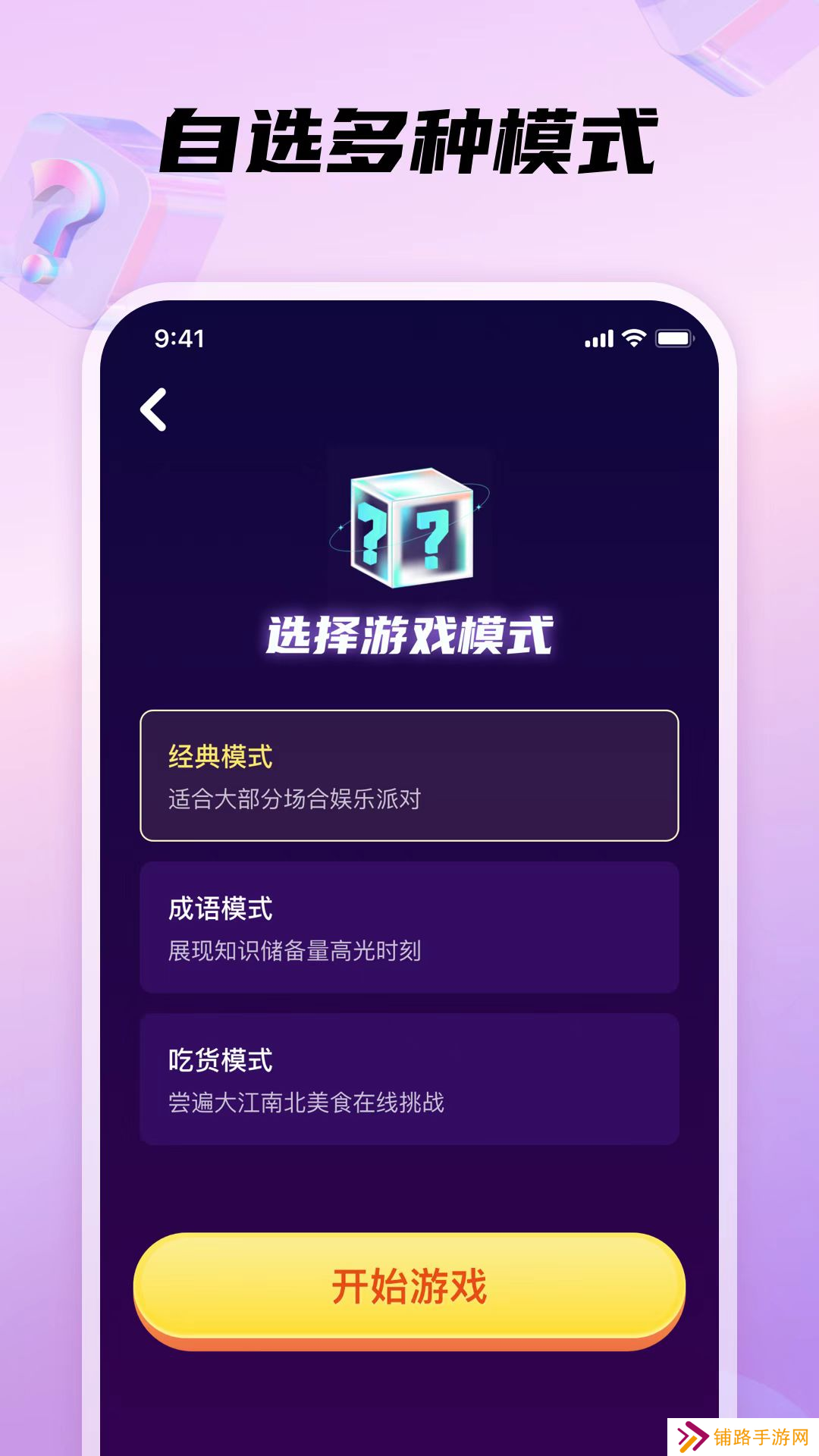 DD派对app官方版下载