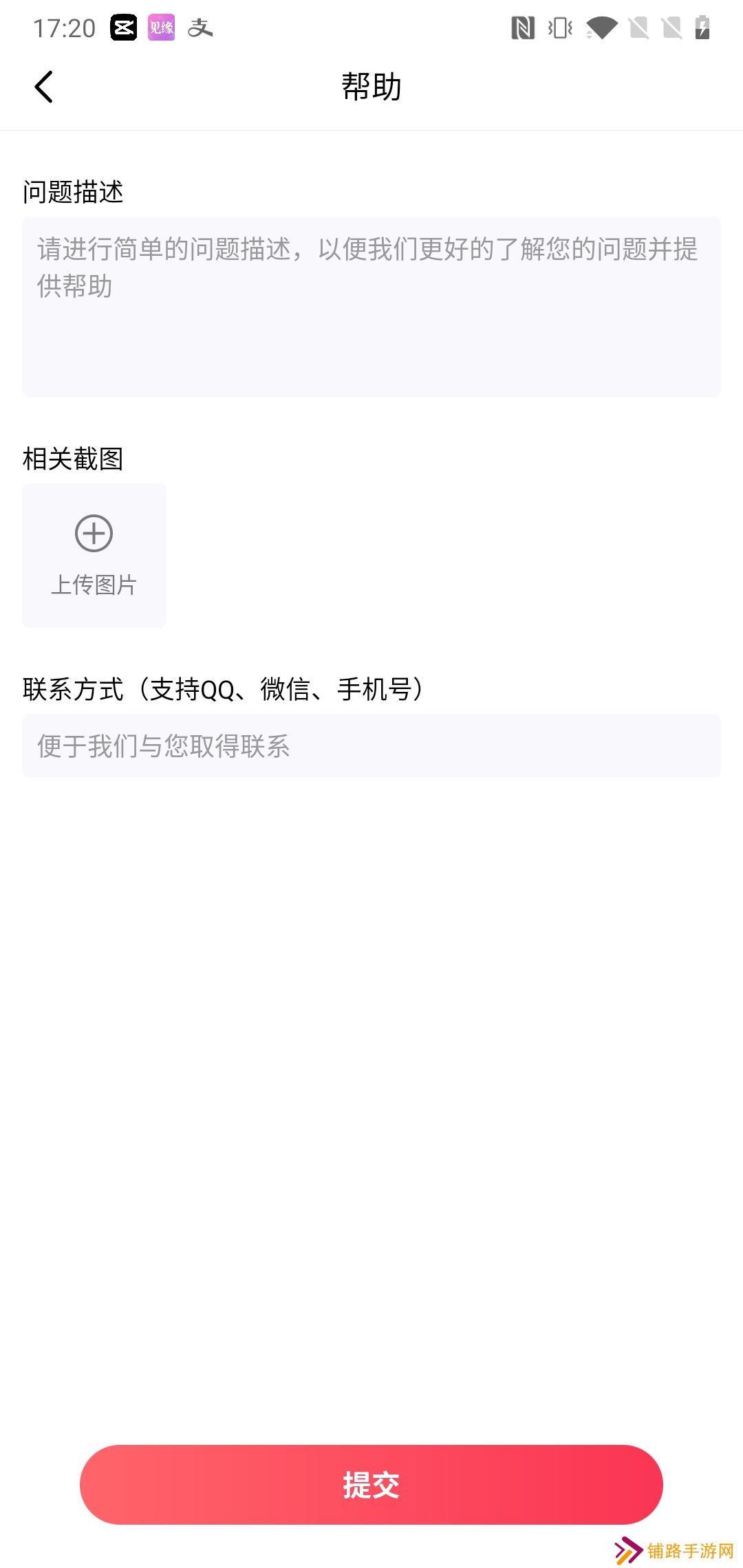 见缘交友官方下载app