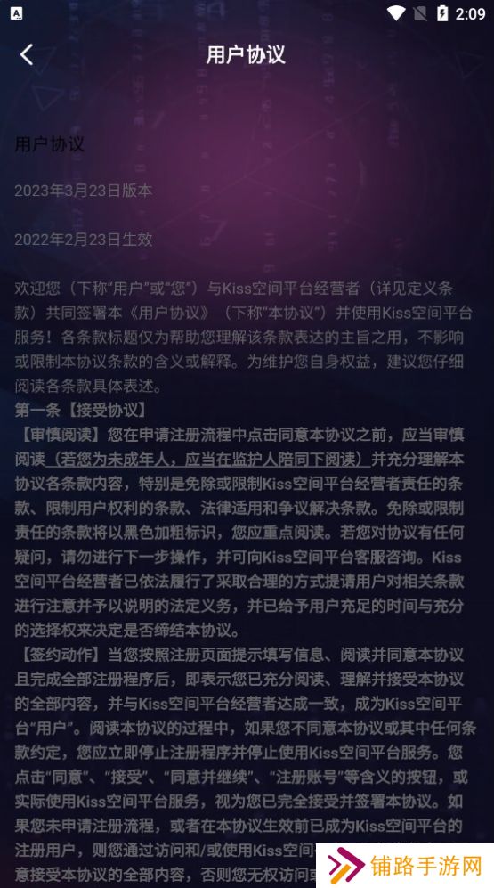 2098社交app官方版下载