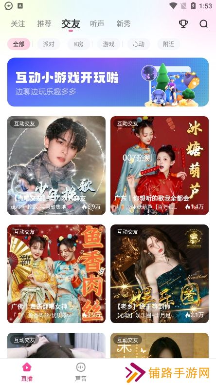 鱼声app最新版下载