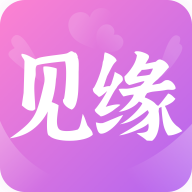 见缘交友官方下载app