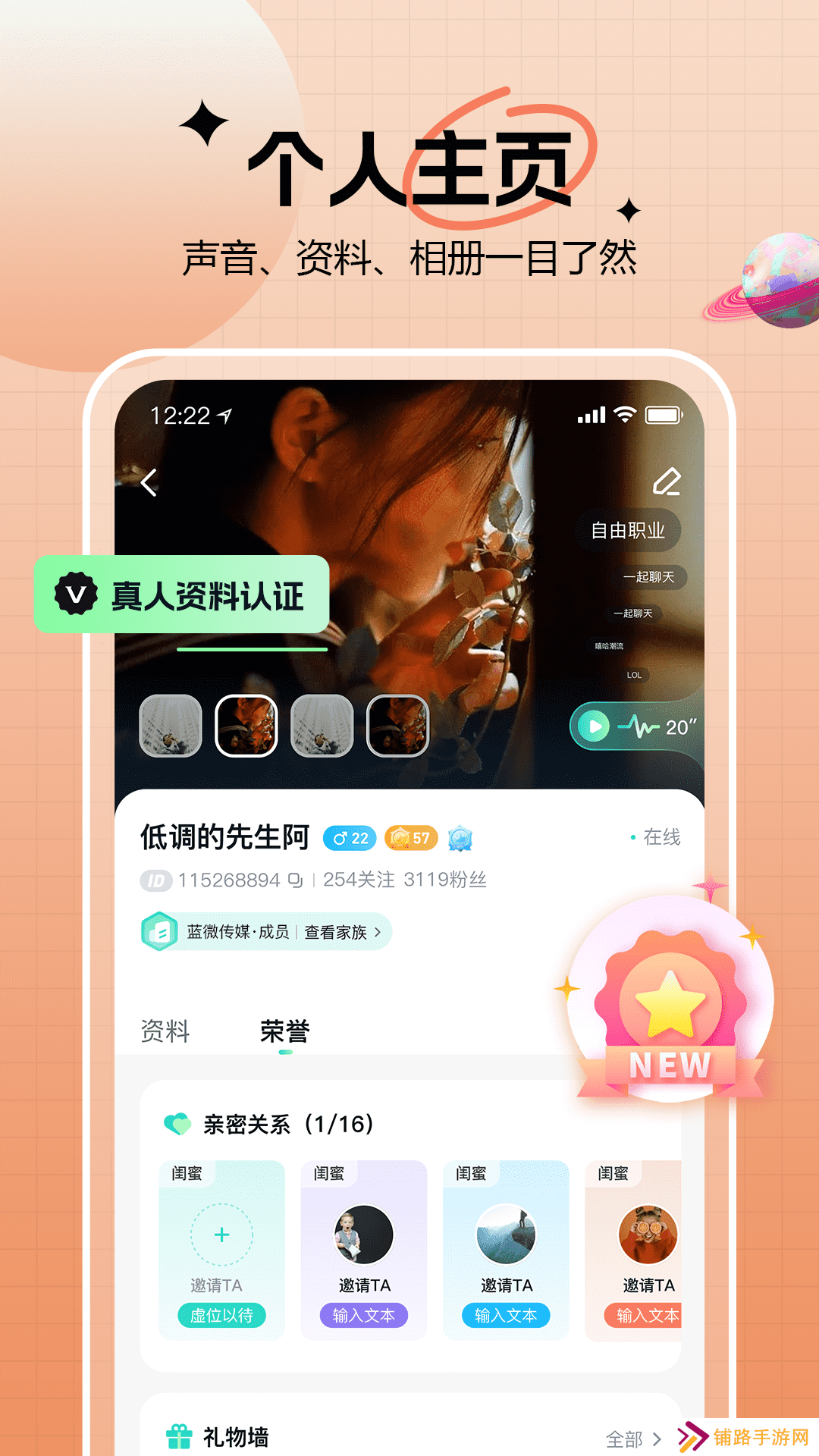 知了语音官方下载app