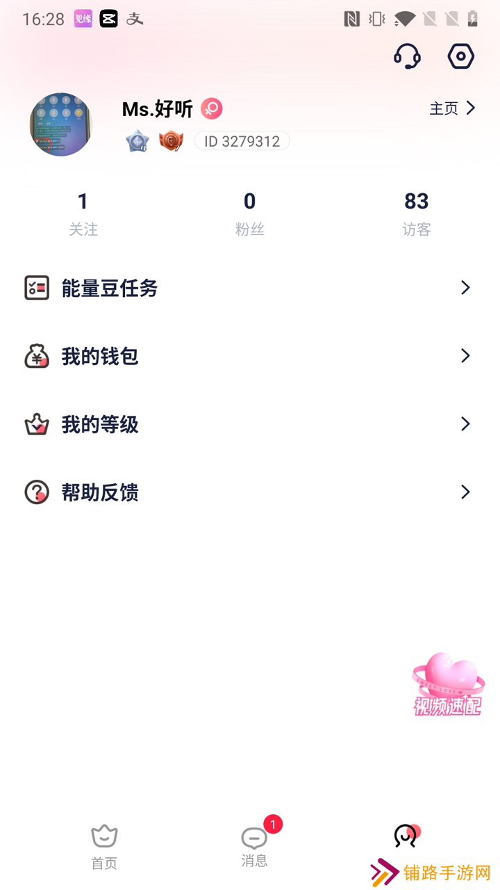 见缘交友官方下载app