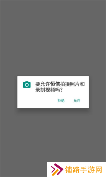 恒信app聊天软件免费下载