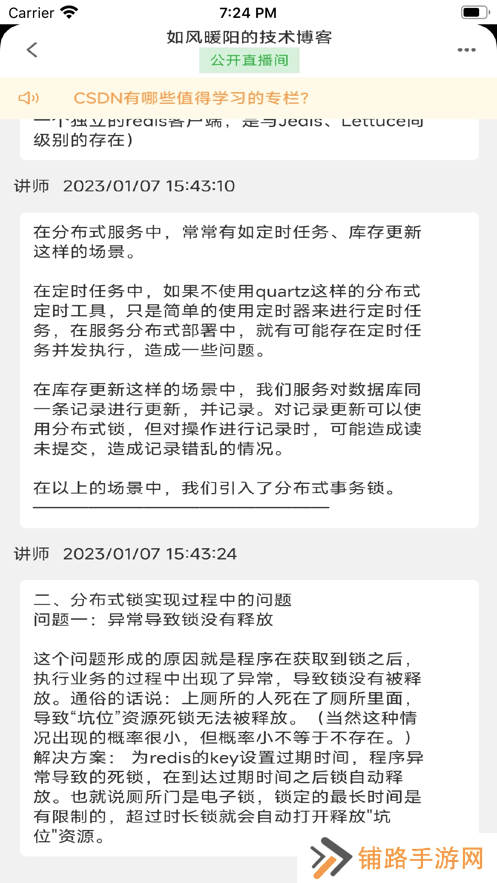 萌侠博客app最新版下载