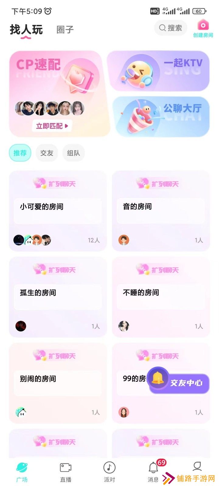 声柚星球官方正版下载