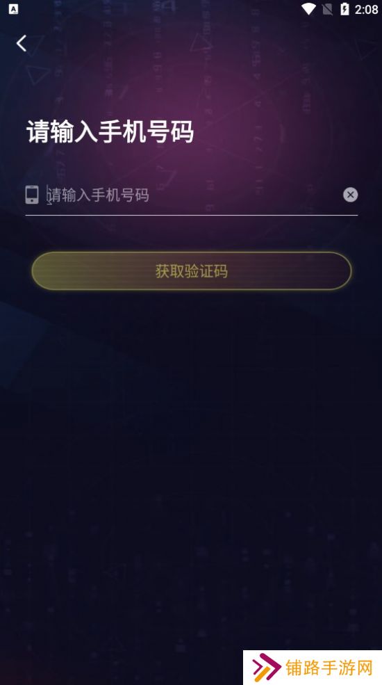 2098社交app官方版下载