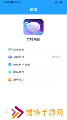 叮叮乐园app官方版下载