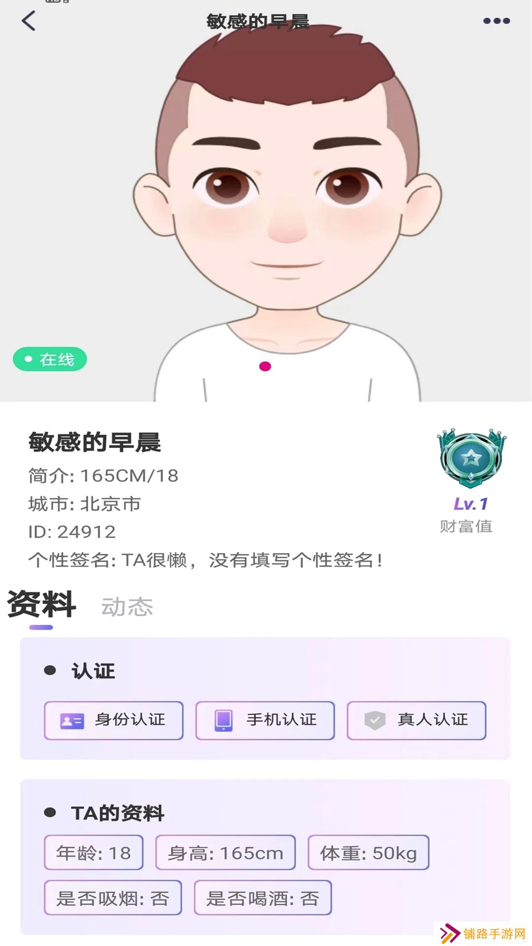 心许真人交友软件最新版2023