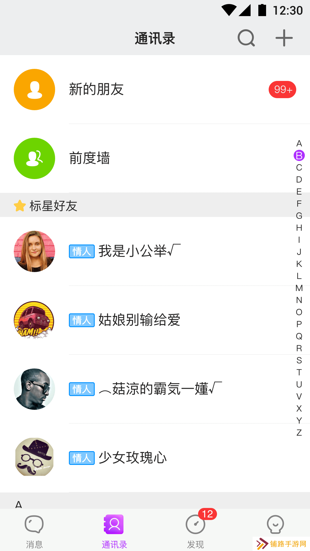 声对app官方下载