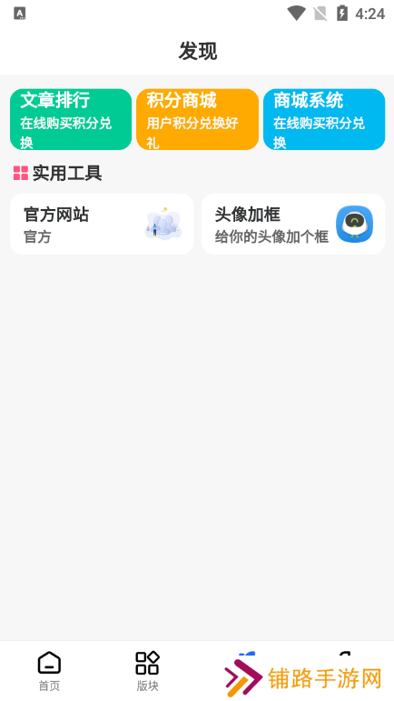 仟游社区app官方版下载