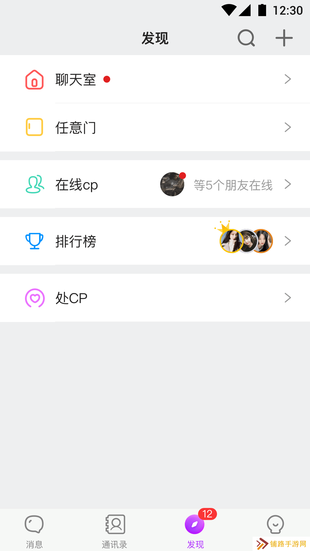 声对app官方下载