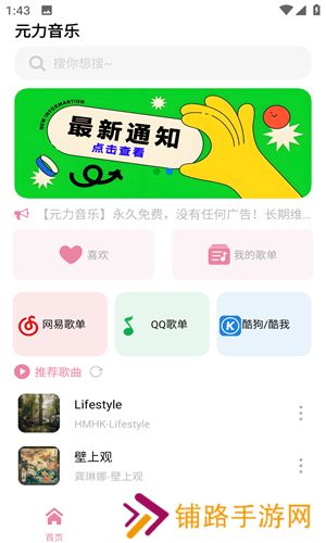 元力音乐