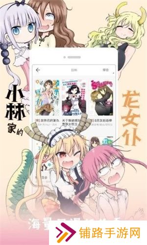 jk漫画手机版