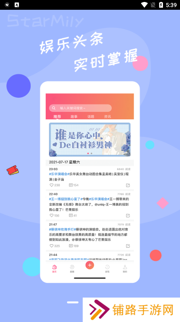 星芒反黑app下载官方最新版2023