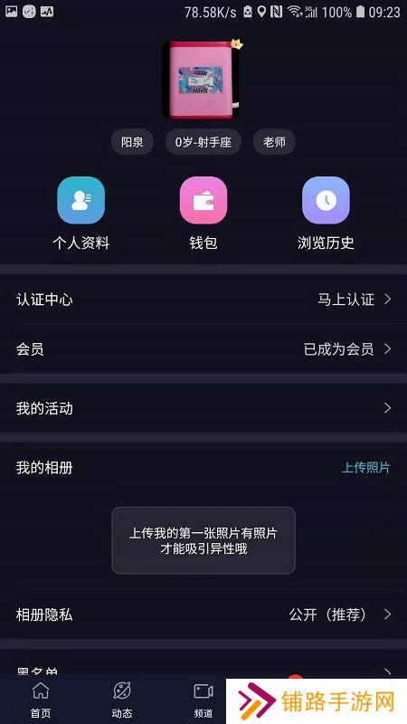 派对公园最新版本下载