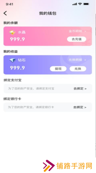 火火语音app免费下载最新版