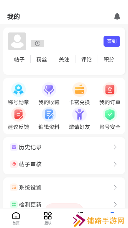 仟游社区app官方版下载