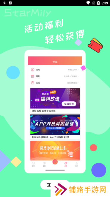 星芒反黑app下载官方最新版2023