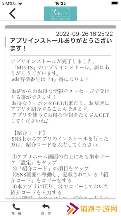 情碟MINTS app官方下载