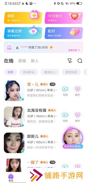 易趣交友app下载手机版