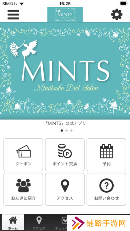 情碟MINTS app官方下载