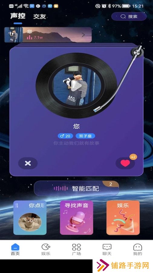 like电竞交友app官方下载最新版