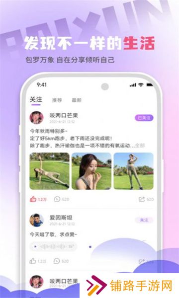 百寻语音app官方下载最新版