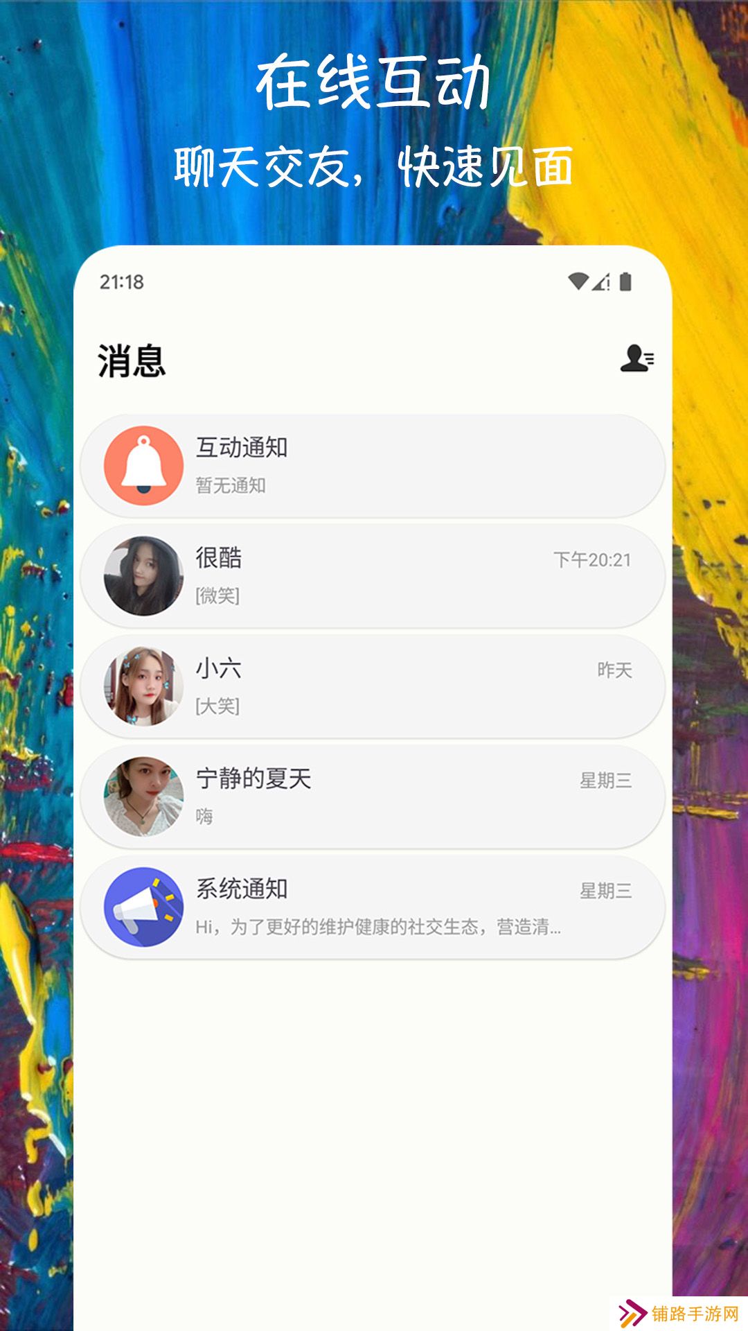 附近遇缘官方下载app