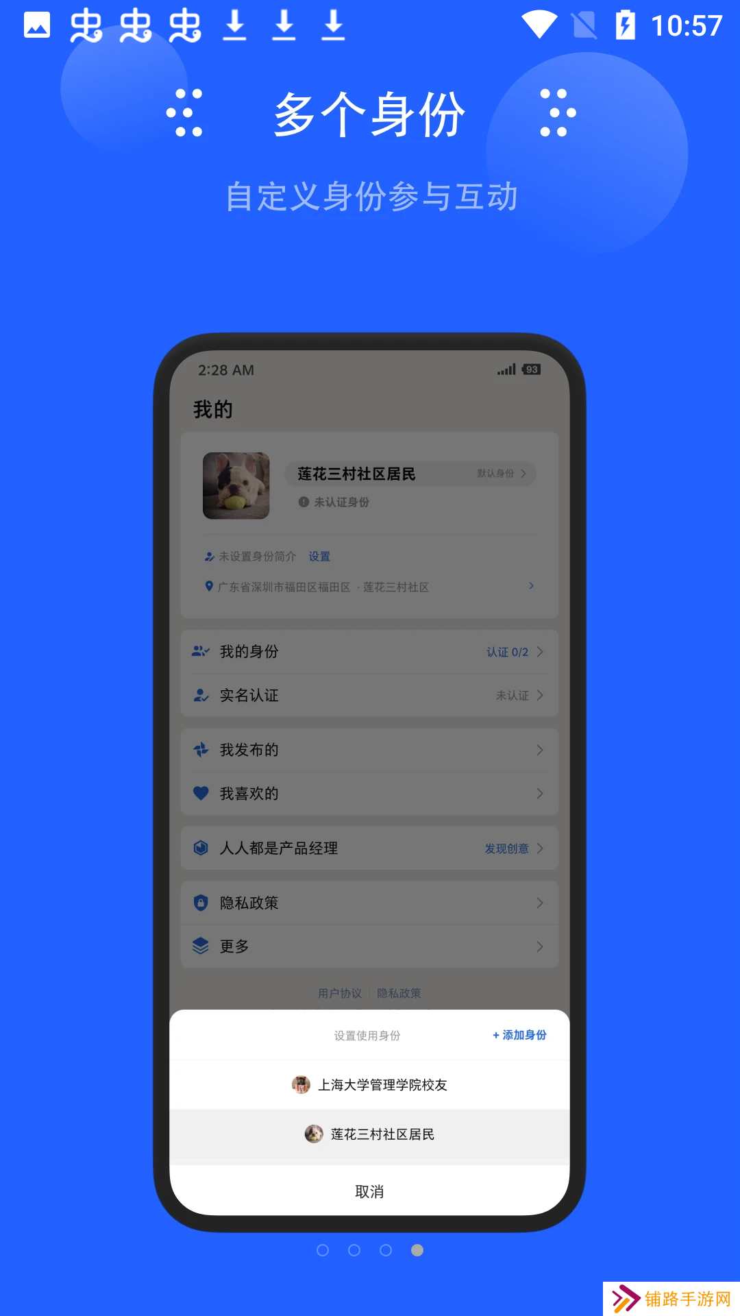 地方无限app安卓最新版下载