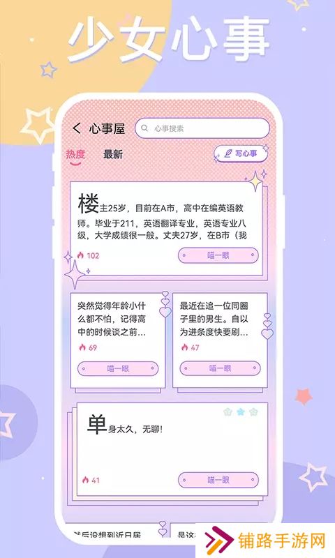 YAYA app手机版下载