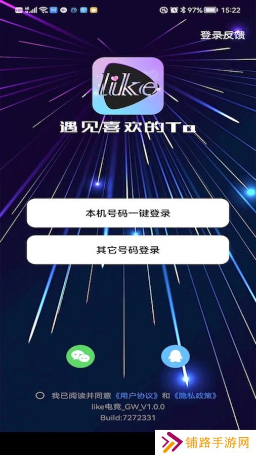 like电竞交友app官方下载最新版