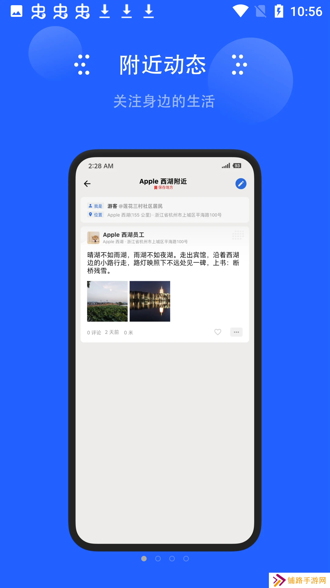 地方无限app安卓最新版下载