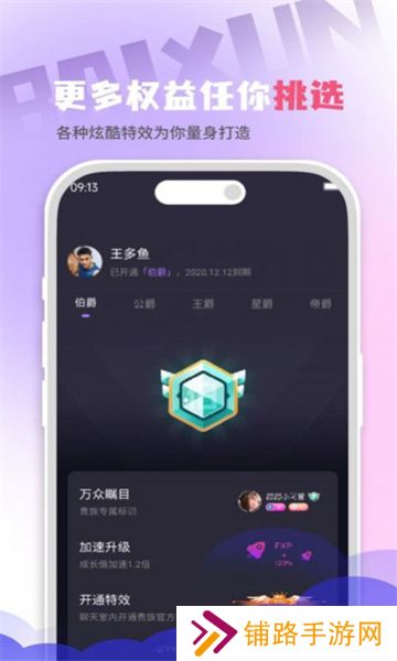 百寻语音app官方下载最新版