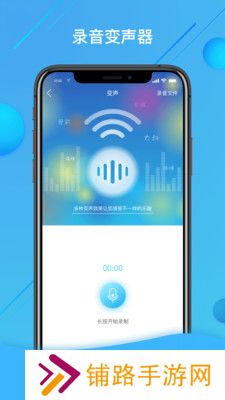 变声器大师下载最新版2023