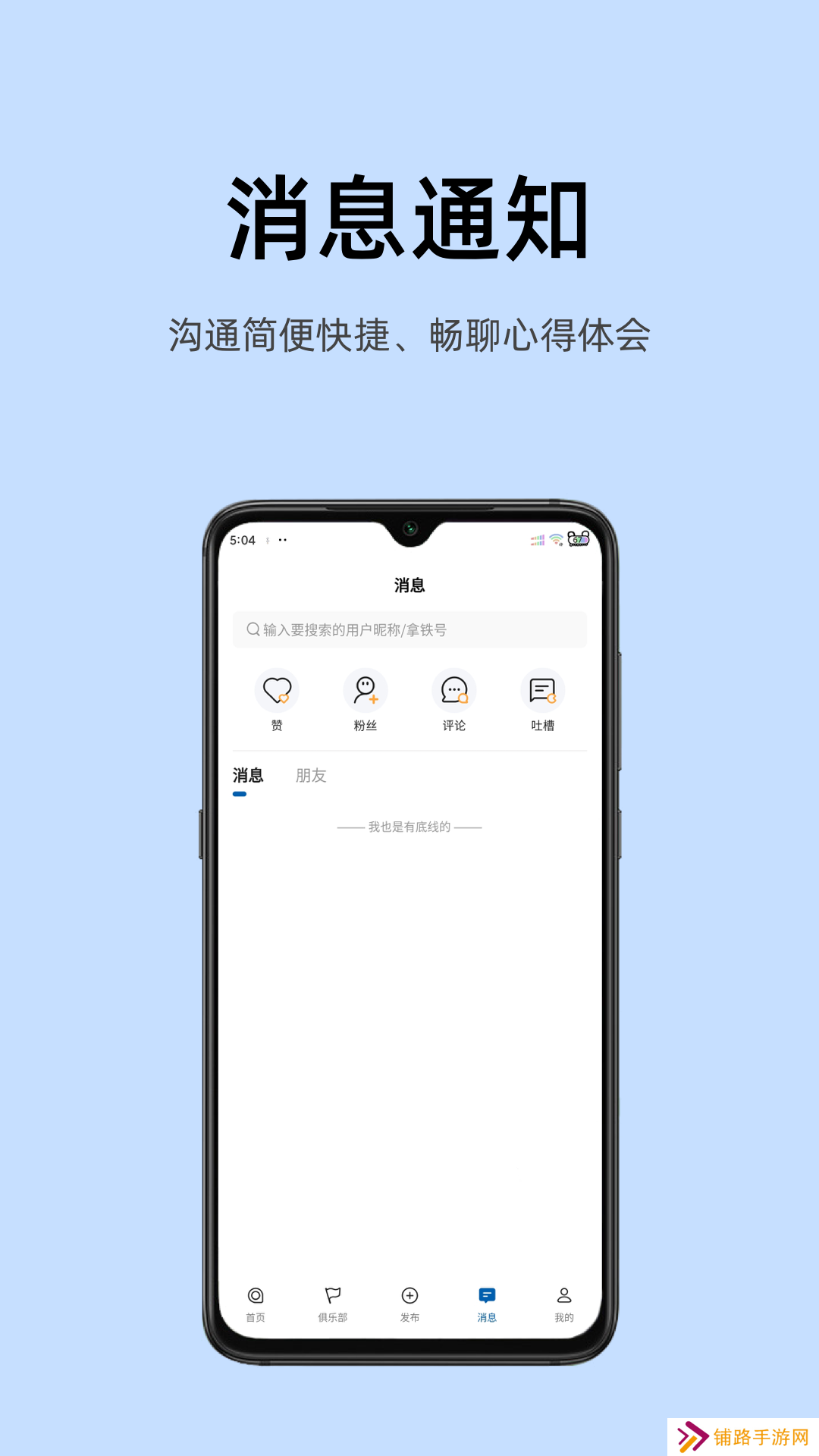 LattePlus app下载最新版